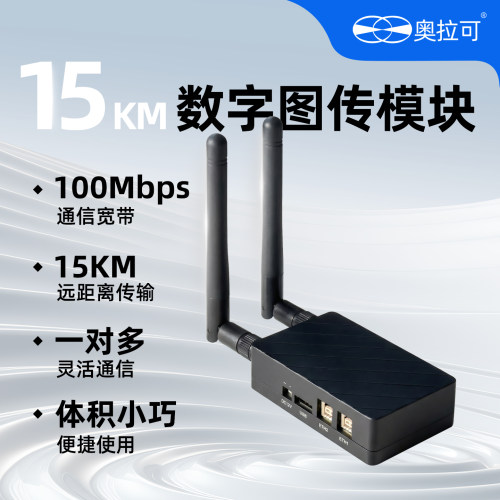 奥拉可无人机4K高清视频无线回传