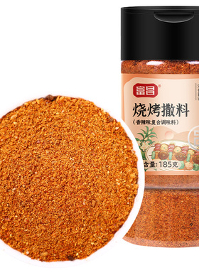 富昌烧烤撒料185g烧烤调料孜然粉空气炸锅调味料蘸料东北淄博家用