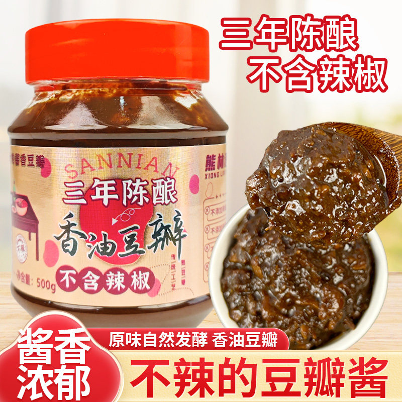 豆瓣酱500g不辣的香油豆瓣四川豆瓣原味发酵酱香不含辣椒炒菜专用,粮油调味/速食/干货/烘焙,豆瓣酱/豆酱/黄豆酱,淘宝优惠券,粉丝福利购,淘宝优惠卷