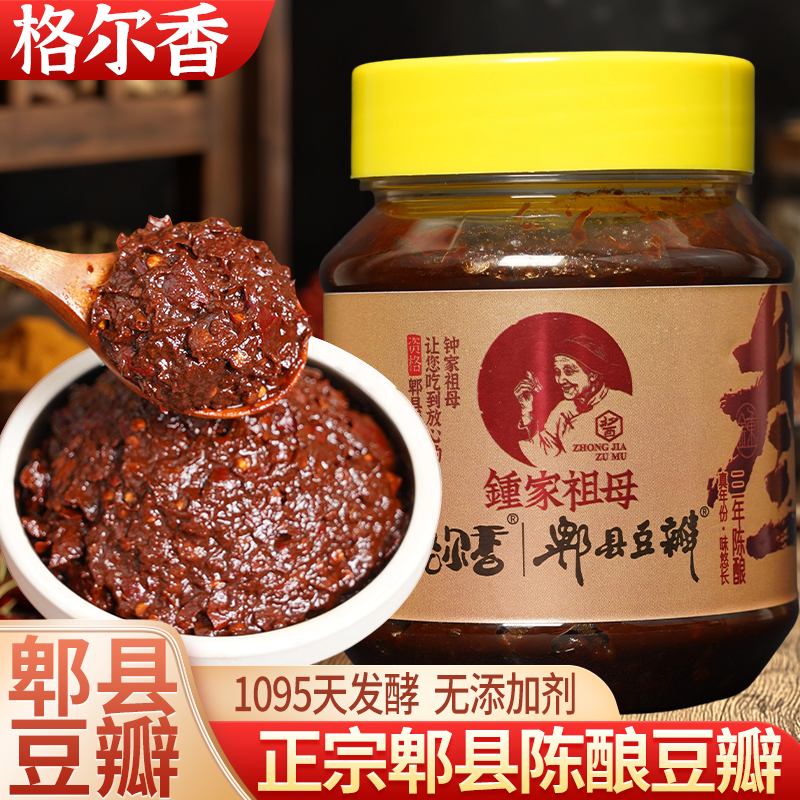 正宗郫县豆瓣酱三年陈酿老豆瓣1095天发酵辣椒酱无添加剂炒菜调料,粮油调味/速食/干货/烘焙,豆瓣酱/豆酱/黄豆酱,淘宝优惠券,粉丝福利购,淘宝优惠卷