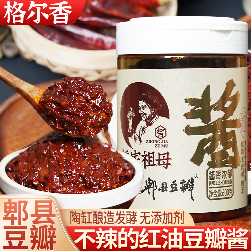 正宗郫县红油豆瓣酱600g四川特产无添加剂不辣的豆瓣家用炒菜调料,粮油调味/速食/干货/烘焙,豆瓣酱/豆酱/黄豆酱,淘宝优惠券,粉丝福利购,淘宝优惠卷
