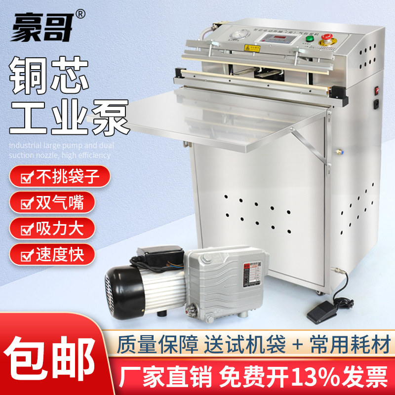 豪哥500型外抽式真空机包装机全自动食品真空机抽真空封口机商用
