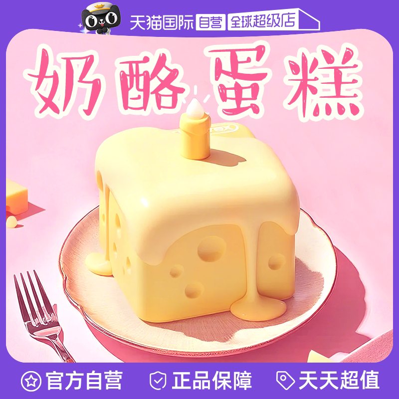 【自营】【杜蕾斯奶酪蛋糕礼盒】520送礼男生日礼物巧克力避孕套