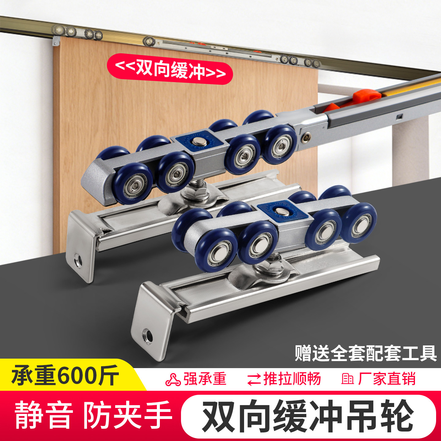 移门轨道滑道实木玻璃门拉门滑轨滑轮吊轮双向缓冲吊轮吊门导轨