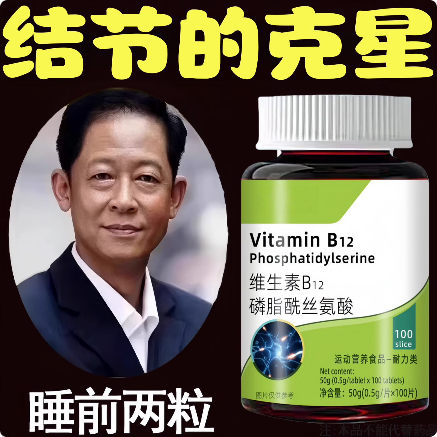 【无论结节多大】全身结节蒲公英夏枯草猫爪草甲状腺乳腺肺结通片