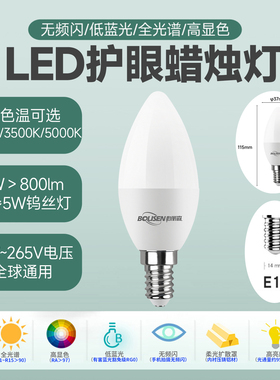 LED客厅卧室2700K3500K水晶灯全光谱无频闪9W大功率E14E27蜡烛灯