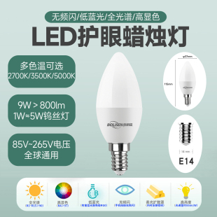 LED客厅卧室2700K3500K水晶灯全光谱无频闪9W大功率E14E27蜡烛灯