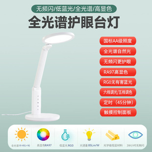 学习阅读AA级高显色全光谱无频闪低蓝光5000K3500K调节触摸台灯