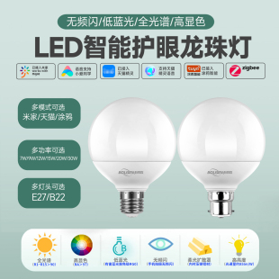 LED无极调光调色智能语音控制三色变光全光谱E27B22护眼龙珠灯泡