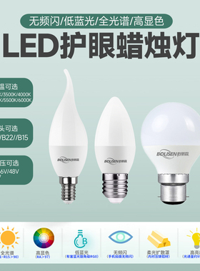 LED客厅卧室2700K3500K水晶灯具电灯泡全光谱无频闪E14E27蜡烛灯