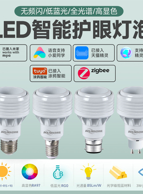 LED小爱同学天猫精灵涂鸦智能无极调光调色调焦GU10E14E27B22射灯