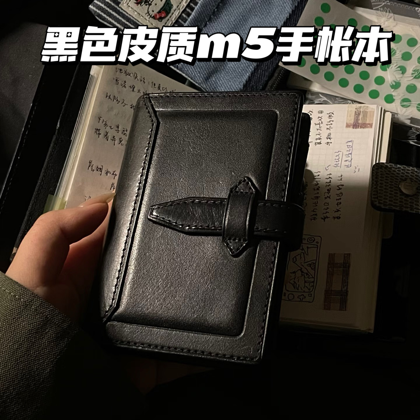 复古黑色皮质m5可拆卸活页手账本