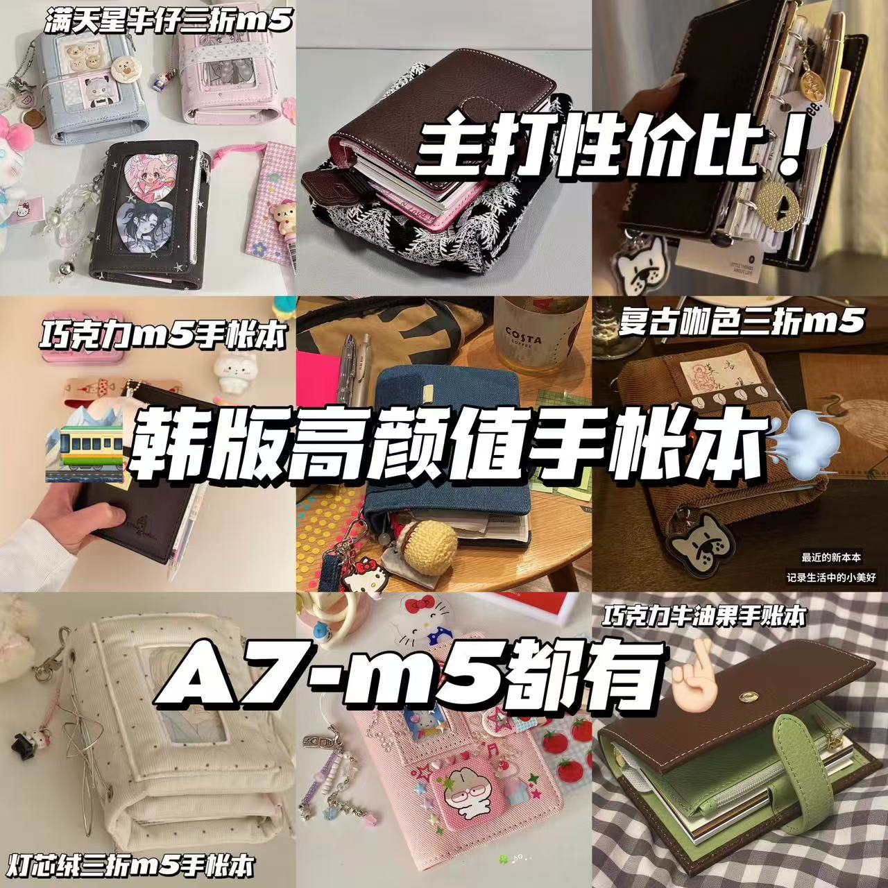 韩版A7牛仔m5活页可拆卸笔记本子