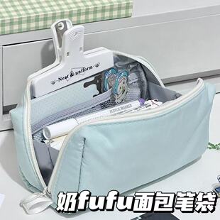 小红书同款薄荷青奶fufu面包笔袋ins风高颜值大容量初中生文具袋