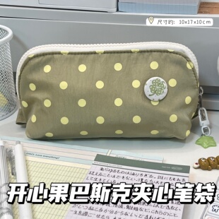 小红书同款开心果巴斯克夹心笔袋女生小众高颜值大容量多层文具袋