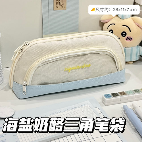 原创新款小众风海盐芝士痛包笔袋