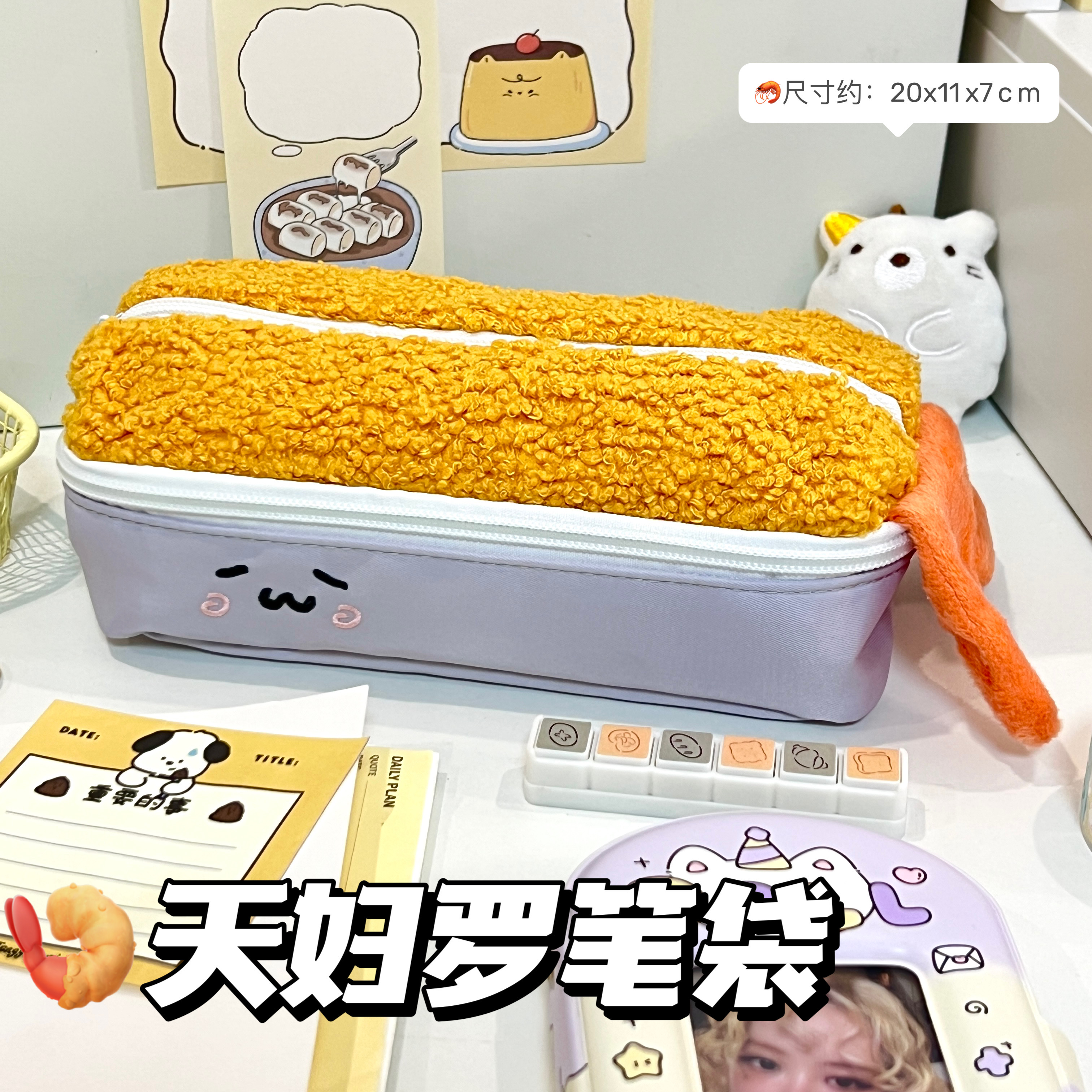 日系可爱炸虾创意双层毛绒文具袋