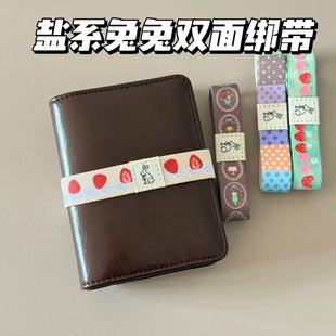 盐系小兔波点格纹双面绑带A7/M5手账装饰定页配件防爆本松紧带子