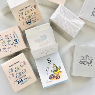 小红书同款2026迷你日历小台历日系插画风一日一页无粘性手账素材