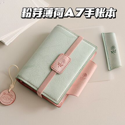 韩系粉芽薄荷A7活页手账本简约高颜值女生旅行便携计划日记笔记本