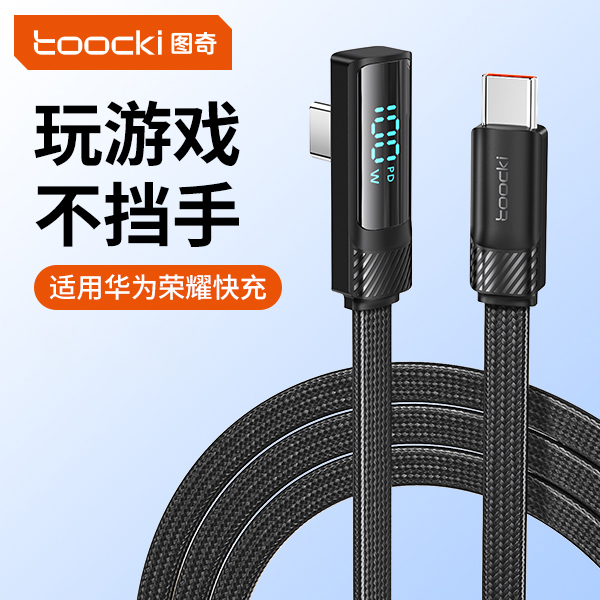 toocki图奇type-c数据线数显6a适用华为mate70荣耀100小米13手机PD100W快充typec转usb加长车载66w/88w闪充