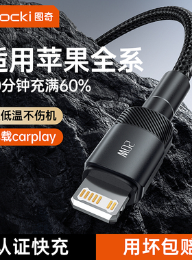toocki图奇苹果充电线适用苹果16充电器线快充iPhone17手机数据线15双TypeC口16ProMax编织pd车载12iPad米13
