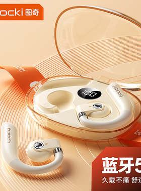 toocki图奇蓝牙耳机无线挂耳式气骨传导不入耳开放运动2025新款