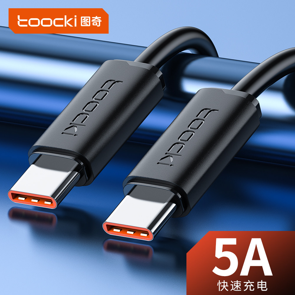 toocki图奇Type-c数据线100W快充适用tpyec华为p60p50小米vivo安卓60W充电器线荣耀闪充手机mate60pro