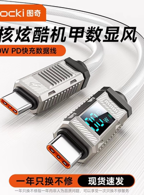 toocki图奇数据线type-c充电器线100W快充适用于苹果15/16华为mate60荣耀小米安卓手机车载加长2米冲电闪充