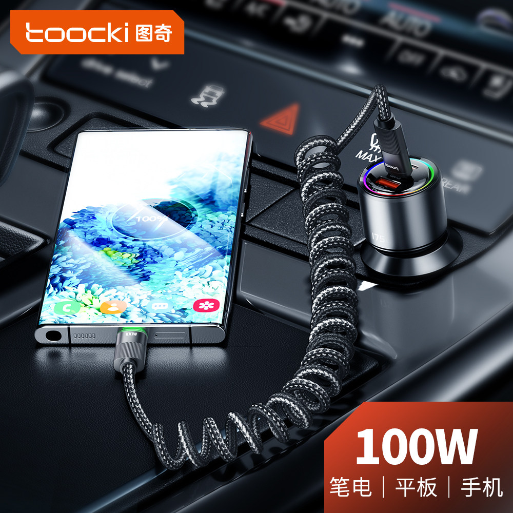 toocki图奇弹簧伸缩type-c数据线适用于华为mate70小米安卓手机100w超级快充HiCar车载投屏6a5a摩托USB转充电