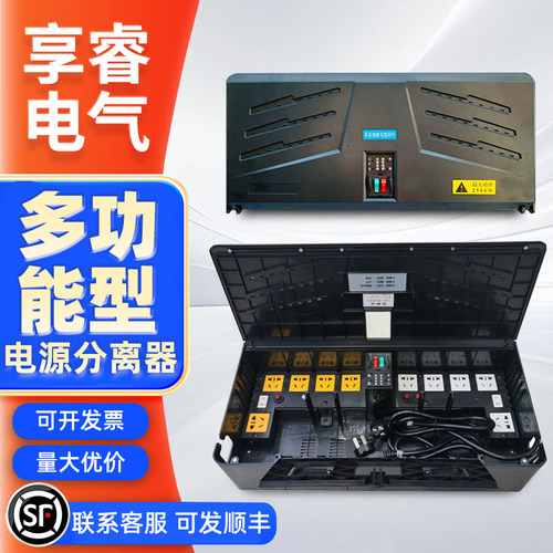 银行电源集中盒理线器电源管理箱