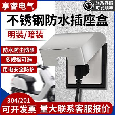 金属不锈钢86型厨房隔热盒