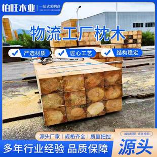 湖南硬杂木跳板垫木建筑木方方木物流工厂木板材实木杉木实木板