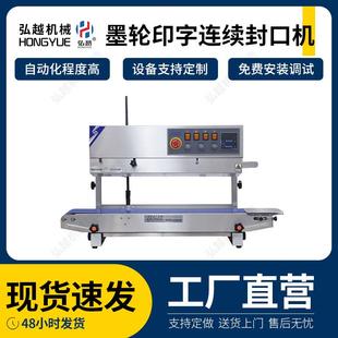 810II数显温控薄膜袋封口机食品袋塑料袋封口茶叶连续封口机 FRBM