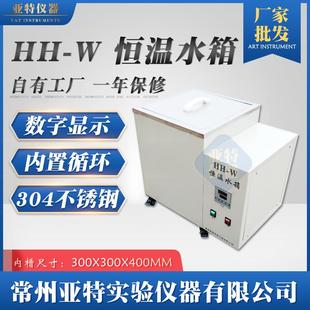 W36L恒温水箱电加热 亚特仪器数显恒温水箱电热三用恒温水箱HH