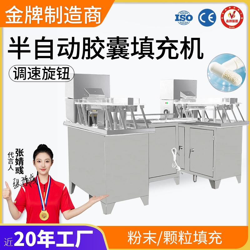 广州大祥TSP-187B半自动胶囊填充机小型胶囊灌装机粉末颗粒充填机