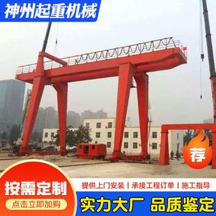 起重机电葫芦龙门吊 双主梁门式 起重机铁路建设包厢式 50吨门式