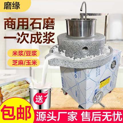 石磨肠粉机电动石磨机商用米浆机全自动大型磨浆机豆浆豆腐脑