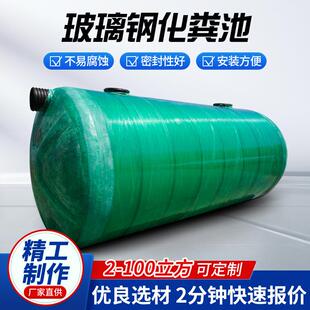 玻璃钢缠绕化粪池小型沼气沉淀收集一体化污水处理设备环保节能