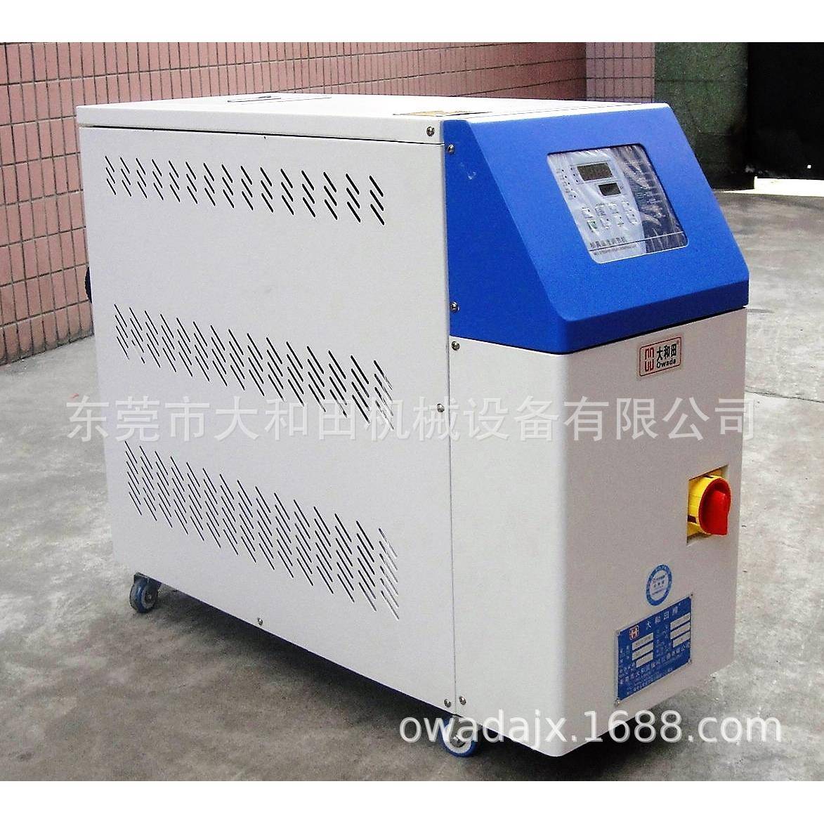 供应高效模温机节能型模温机电脑型模温机18KW模温机