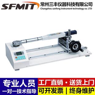 ANJ-30/50/200n.m数显扭矩扳手检定仪工程拧紧力测试仪扭力校准仪