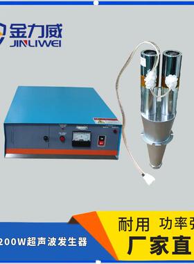 超声波厂家直供超声波发生器15K3200W摸拟线路超声波系统换能器