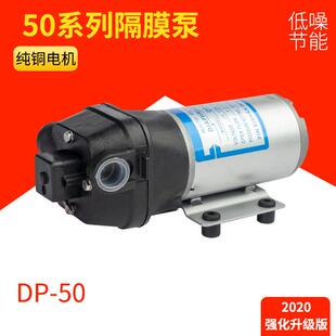 5012V 24V静音房车增压水泵微型直流电动隔膜泵