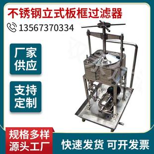 厂家供应SY 板框精密过滤器活性碳过滤器 B200不锈钢立式