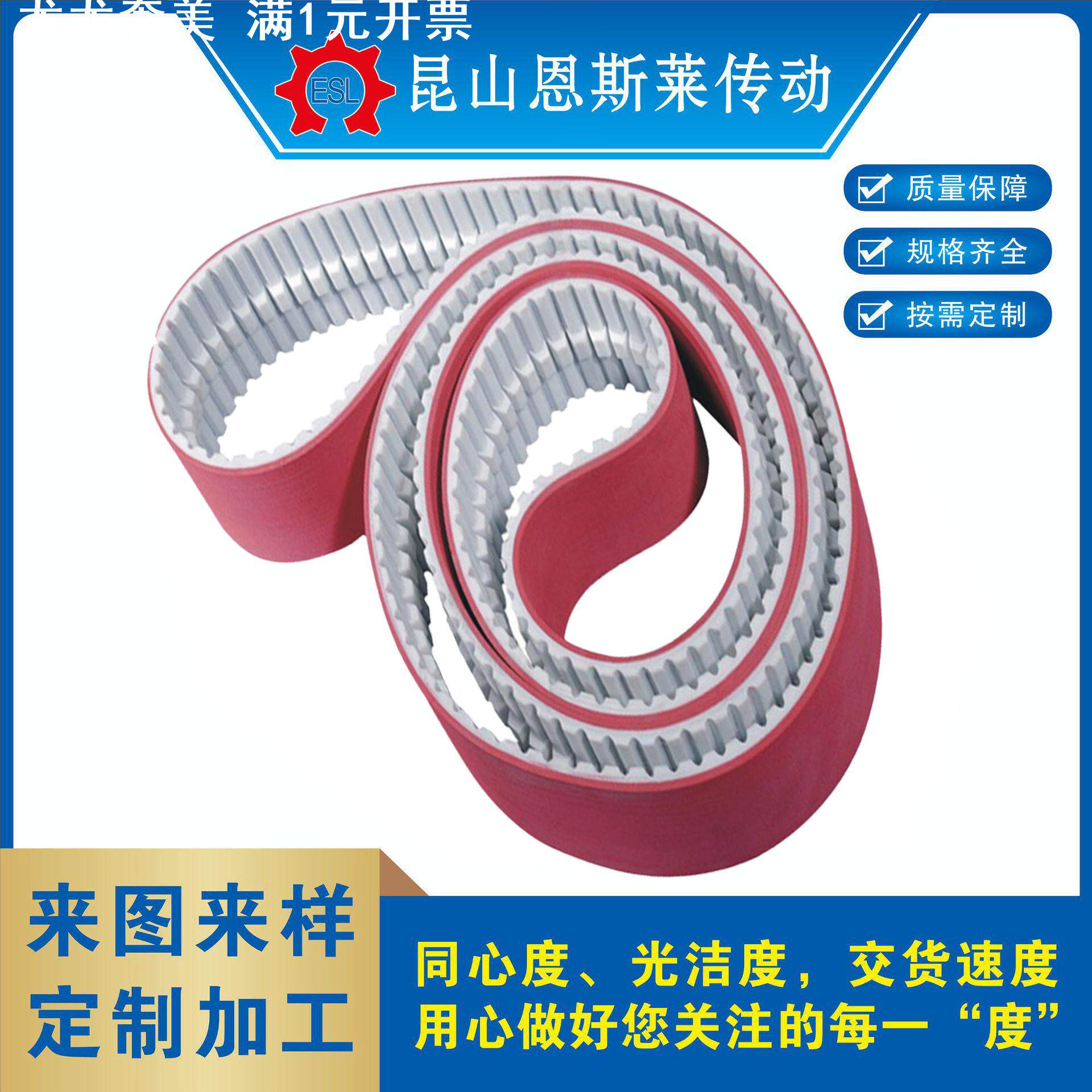 直销HTD聚氨酯钢丝同步带 14M 加胶pu传动 挡块工业皮带