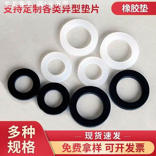 4分6分1寸硅胶垫片热水器水管密封圈波纹管花洒软垫片橡胶螺丝垫