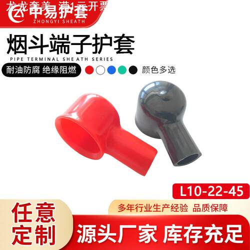 一件代发蓄电池正负极绝缘帽电瓶桩头护套烟斗型接头橡胶保护帽