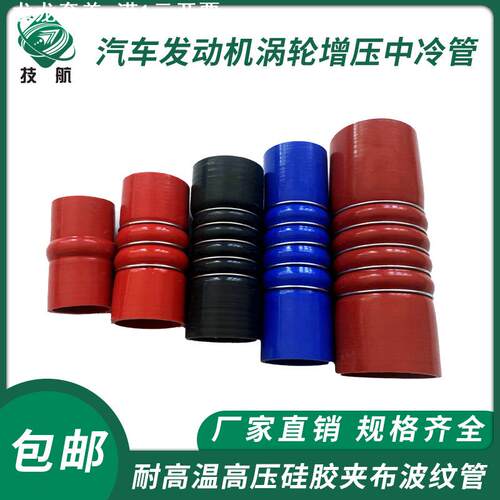 发电机组水箱管暖风管中冷器软管红色硅胶管涡轮管改装进出气管