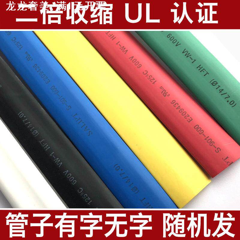沃尔汇直供SALIPT线束热缩管HFT阻燃热缩套管1-35mmPE绝缘热缩管