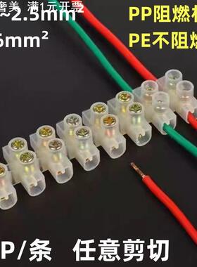 12P接线端子线连接器接线柱排电线连接器X3-1012 10A 20A X3-2012